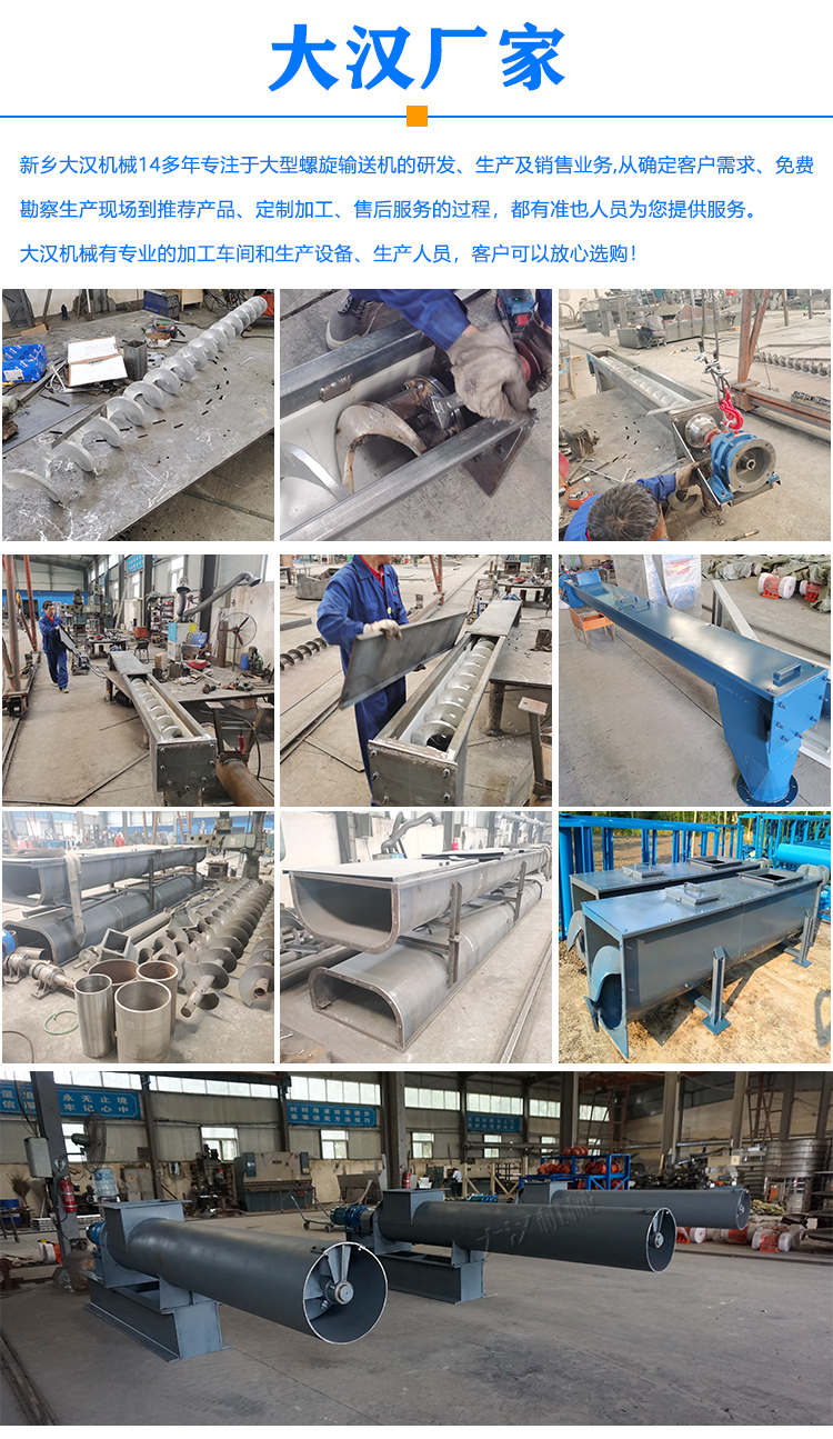 大型螺旋輸送機(jī)廠家
