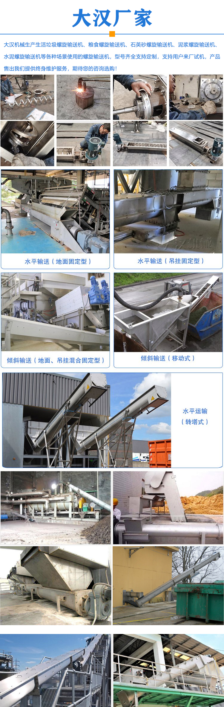 生活垃圾螺旋輸送機(jī)廠(chǎng)家