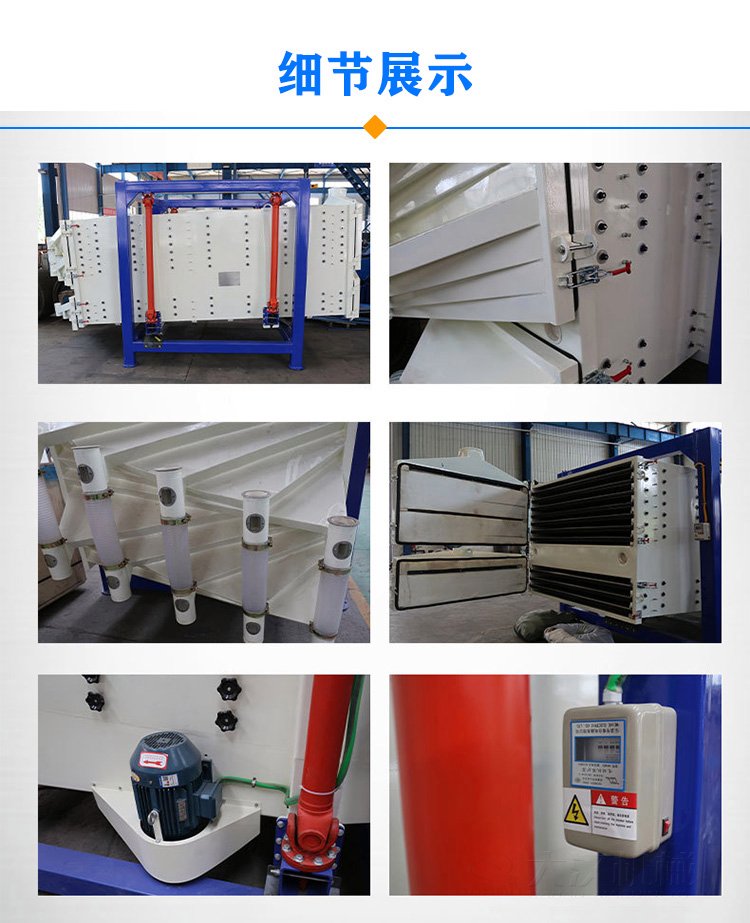 方形搖擺篩細節(jié)