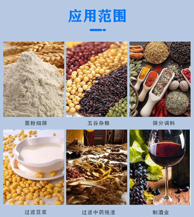 試驗篩應(yīng)用